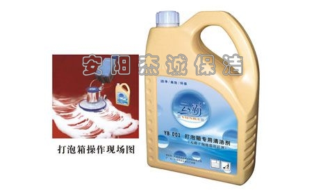 云霸 YB001 云霸打泡箱專用清潔劑